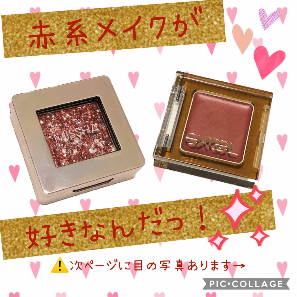 イルミクチュールシャドウ/excel/ジェル・クリームアイシャドウを使ったクチコミ（1枚目）