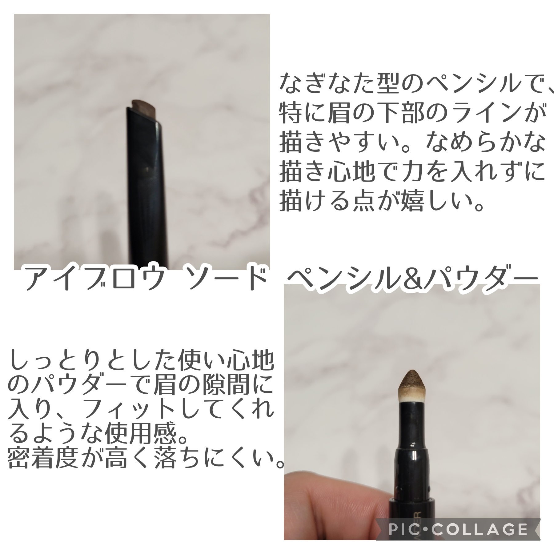 アイブロウ ソードペンシル＆パウダー BR30 ナチュラルブラウン/Visée/アイブロウペンシルを使ったクチコミ（3枚目）