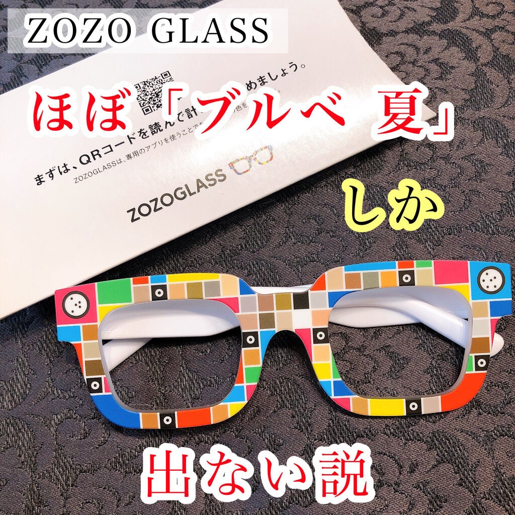 ZOZOGLASS/ZOZOTOWN/その他を使ったクチコミ(1枚目)