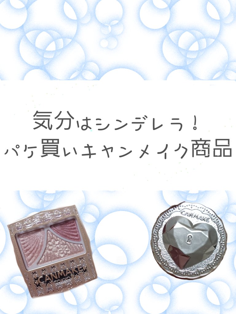 薬用シークレットビューティーパウダー/キャンメイク/フェイスパウダーを使ったクチコミ（1枚目）