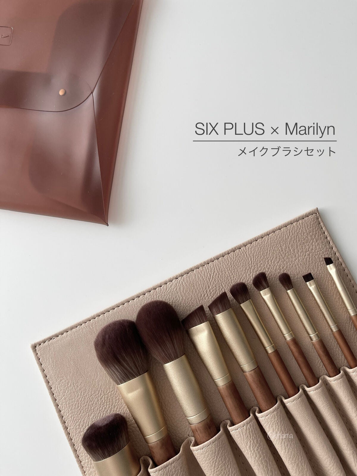 SIXPLUS X MARILYN 10本メイクアップブラシセット/SIXPLUS/メイクブラシを使ったクチコミ(1枚目)