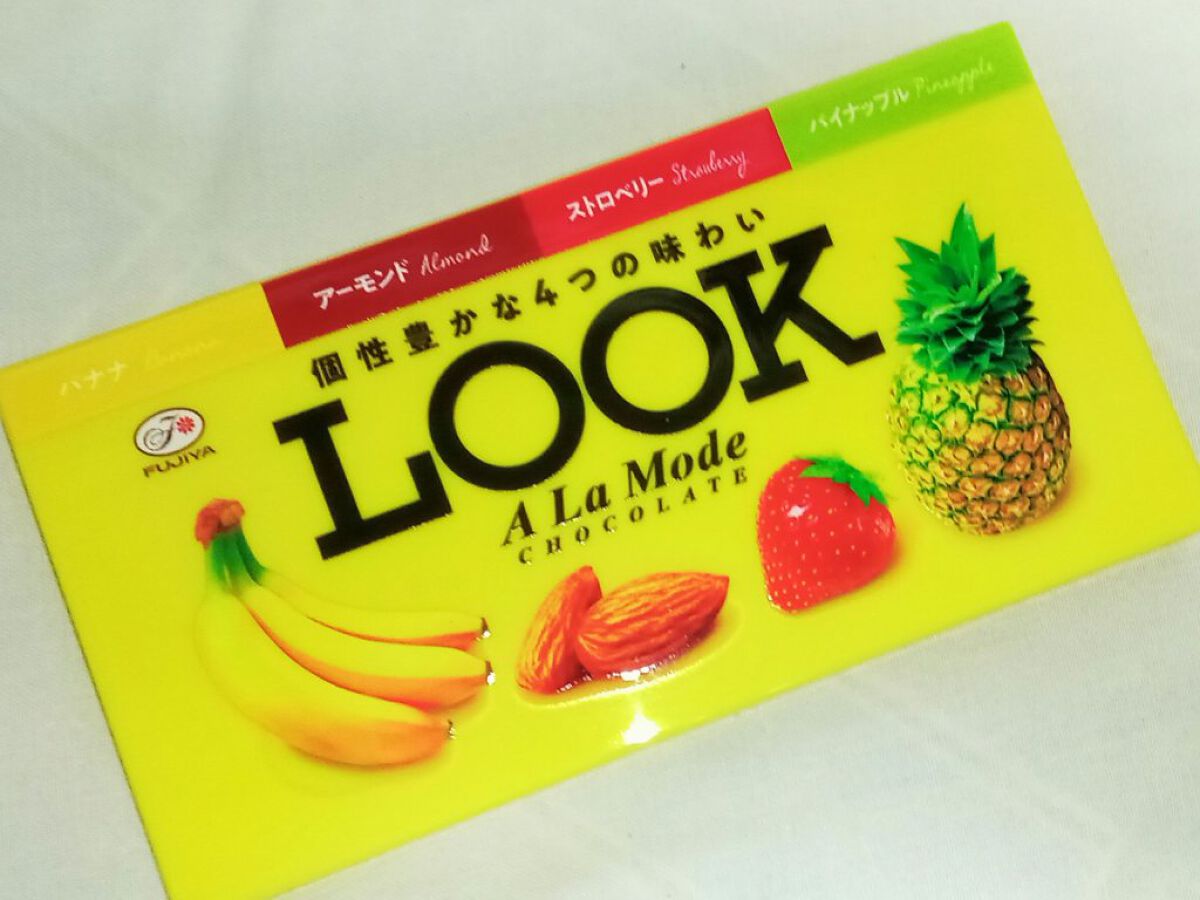 不二家 LOOKのチョコレートみたいなコスメパレットBOOK/宝島社/雑誌を使ったクチコミ（1枚目）