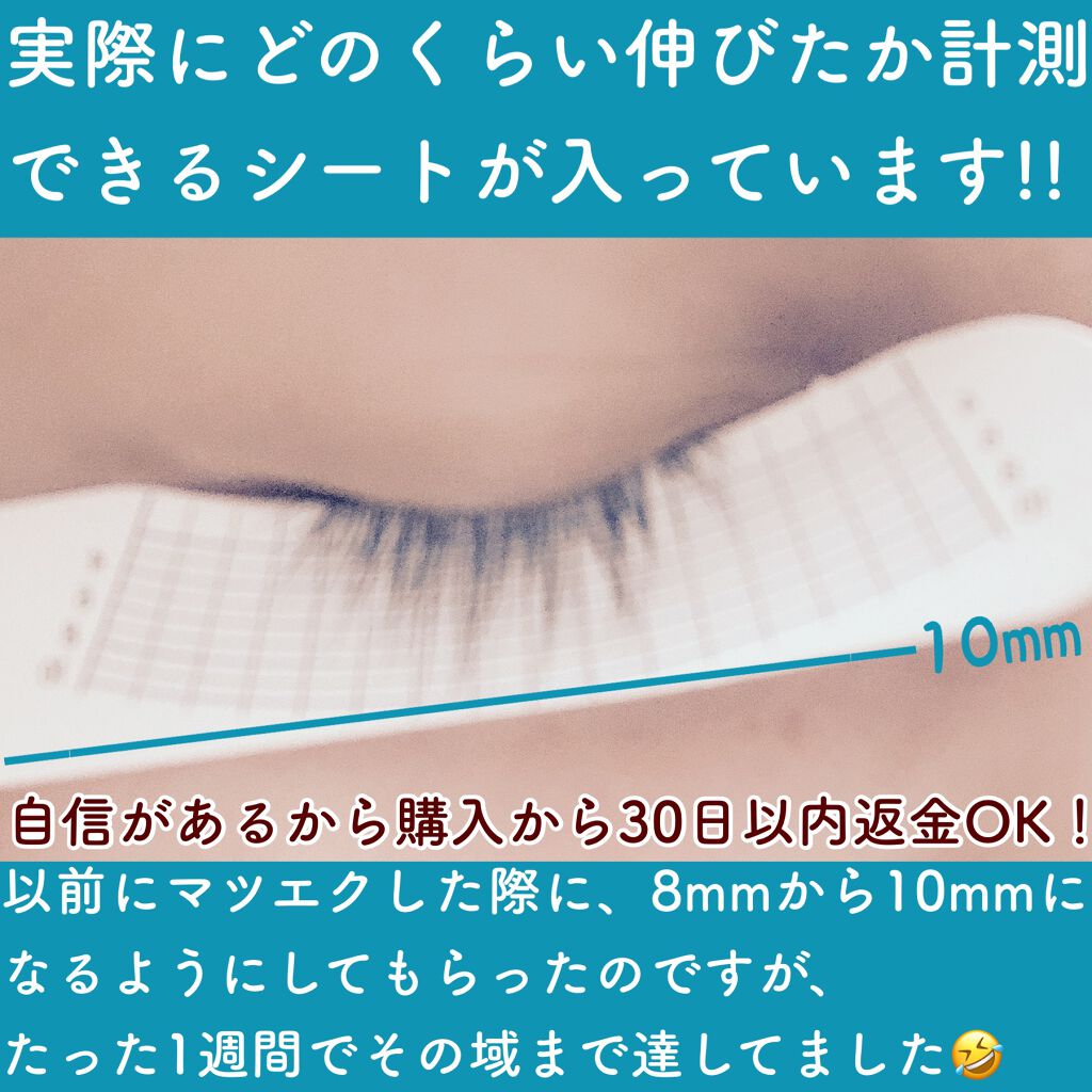 Eyebrow&Eyelash Serum/NUNSSUP JARA/まつげ美容液を使ったクチコミ(2枚目)