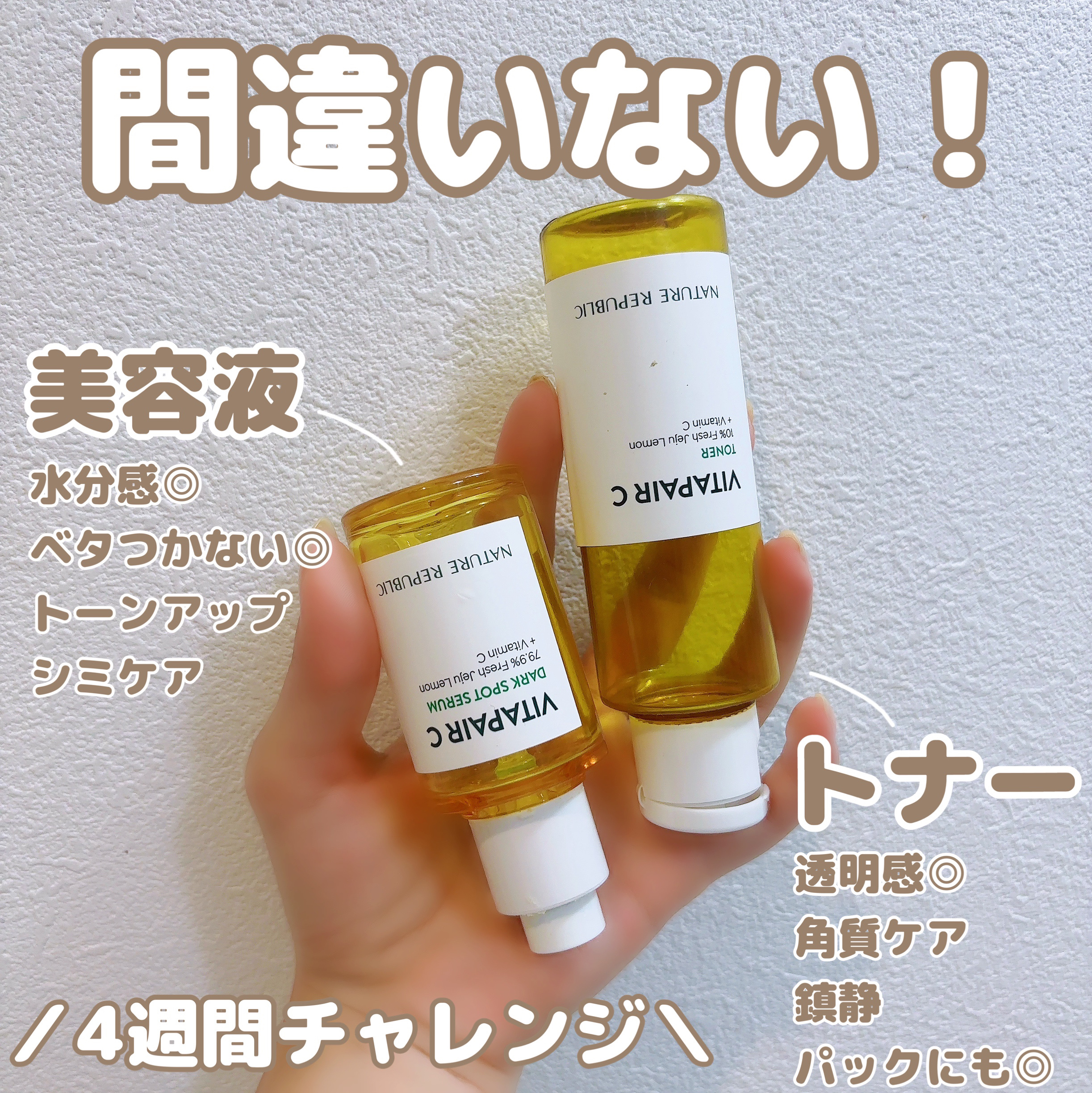 ビタペアC シミケアセラム/ネイチャーリパブリック/美容液を使ったクチコミ（2枚目）