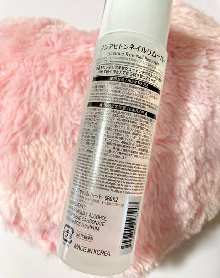 ノンアセトンネイルリムーバー/DAISO/除光液を使ったクチコミ(2枚目)
