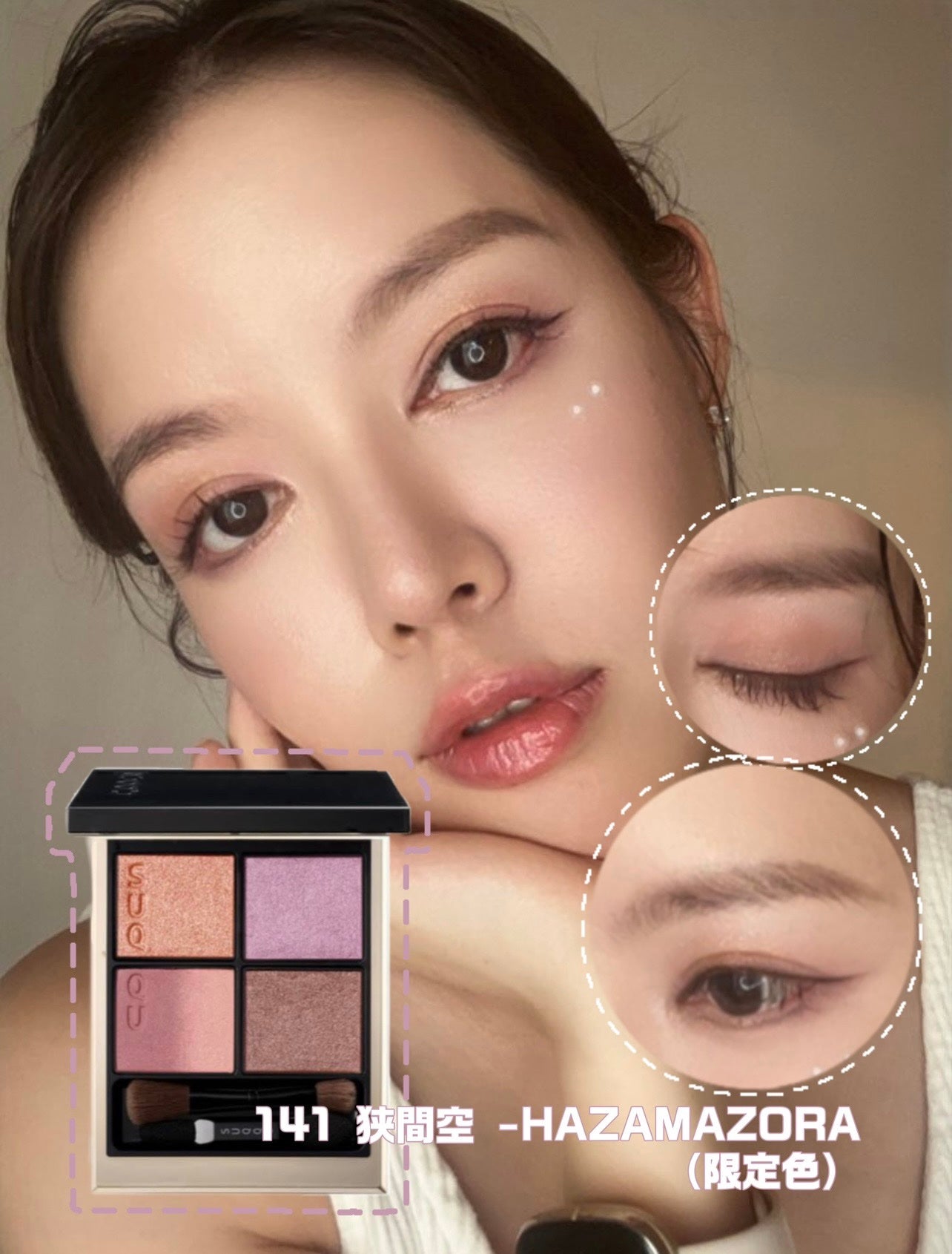 シグニチャー カラー アイズ/SUQQU/アイシャドウパレットを使ったクチコミ(2枚目)