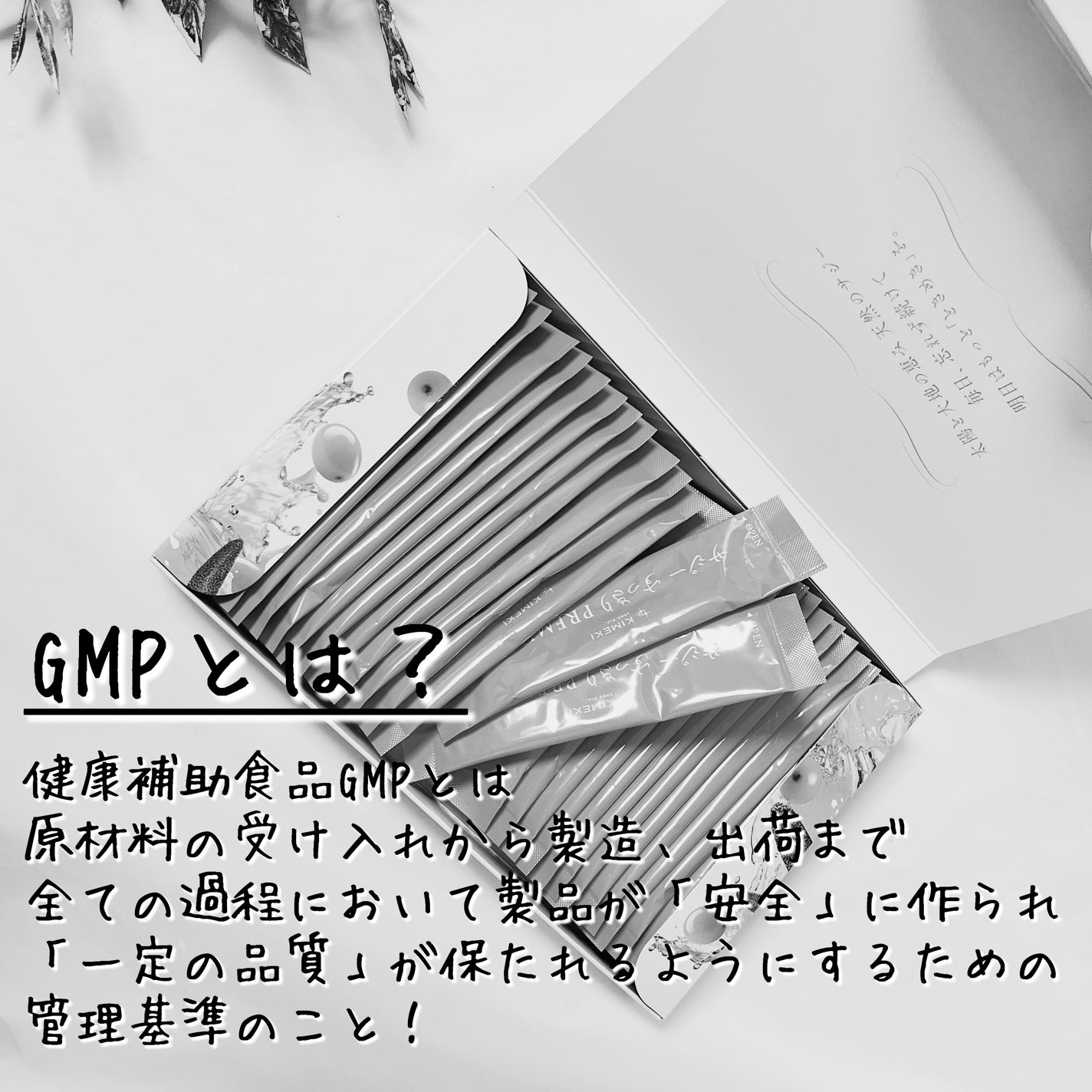 サジー/KIMEKI/健康サプリメントを使ったクチコミ(5枚目)