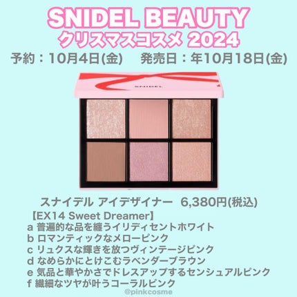 アイデザイナー EX13 Couture Beige / SNIDEL BEAUTY(スナイデル アイデザイナー EX13 Couture Beige / SNIDEL BEAUTY(スナイデル
