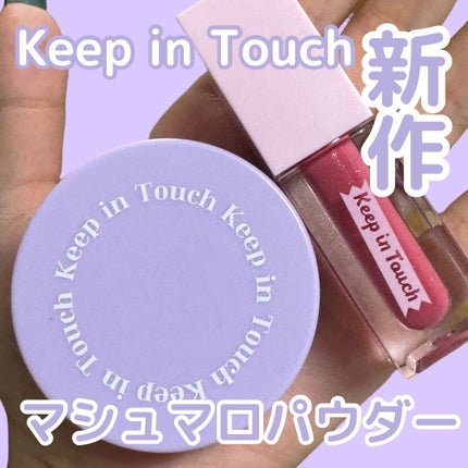 ジェリー リップ プランパー ティント/Keep in Touch/リッププランパーを使ったクチコミ(1枚目)
