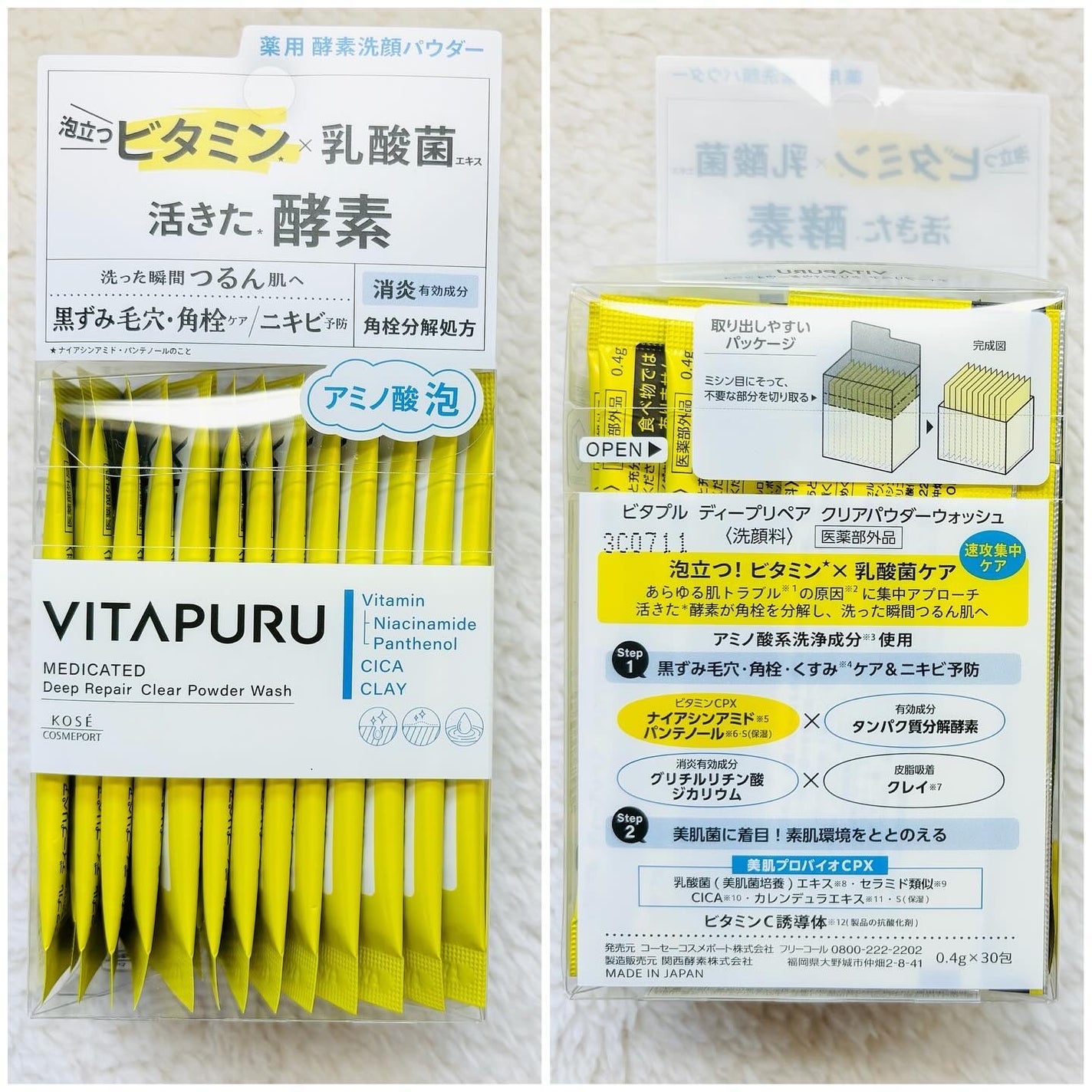 ビタプル リペア クリアウォッシングフォーム/VITAPURU/洗顔フォームを使ったクチコミ(3枚目)