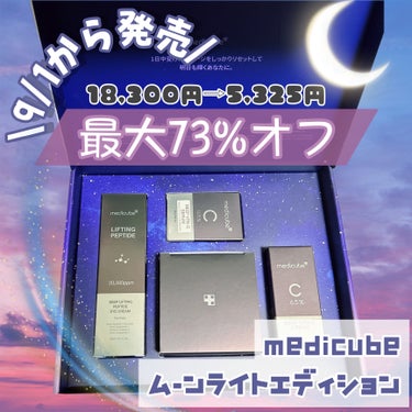 ディープビタCパッド/MEDICUBE/拭き取り化粧水を使ったクチコミ（1枚目）