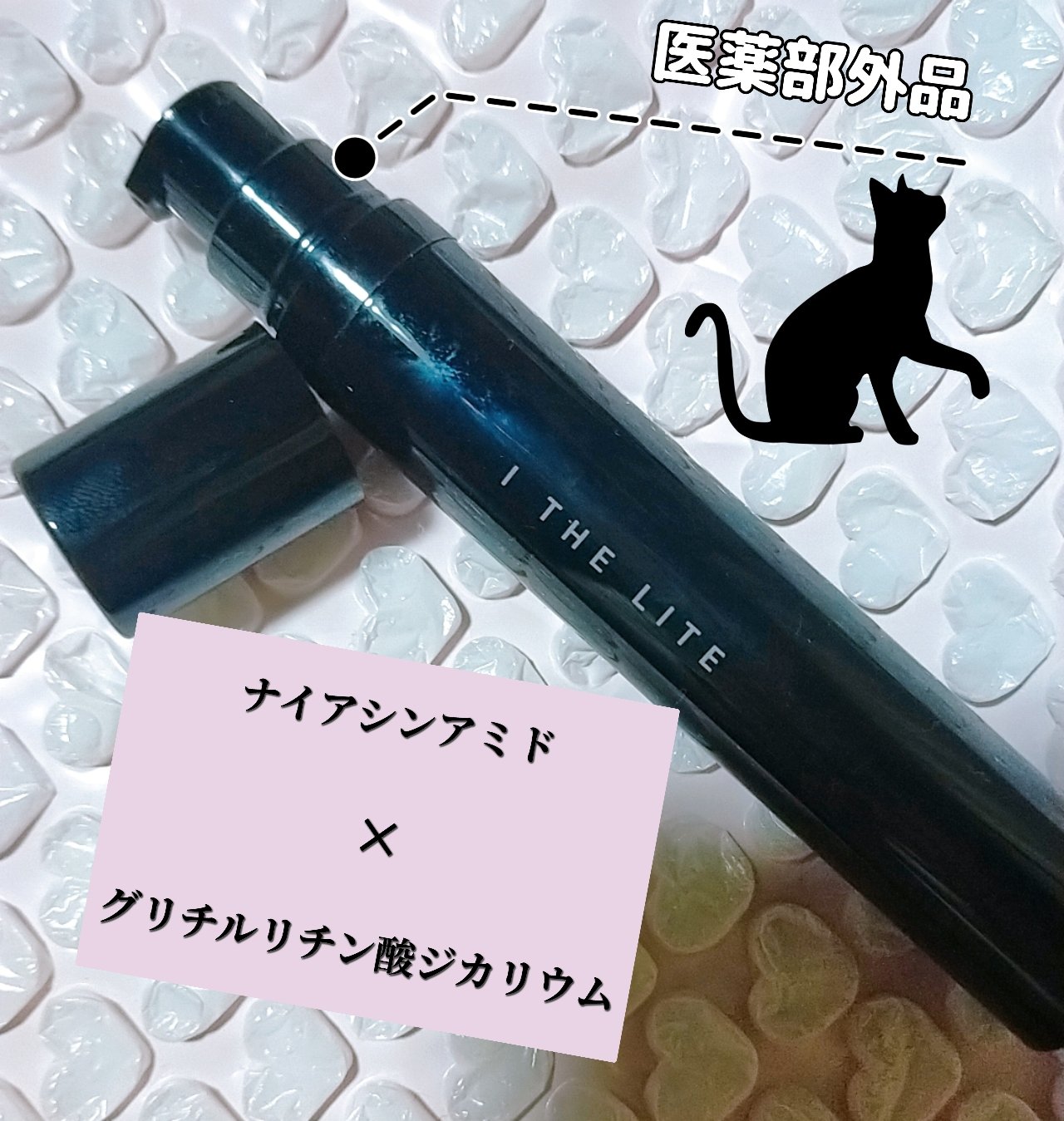  I THE LITE/パーマネントバケーション/美容液を使ったクチコミ（1枚目）