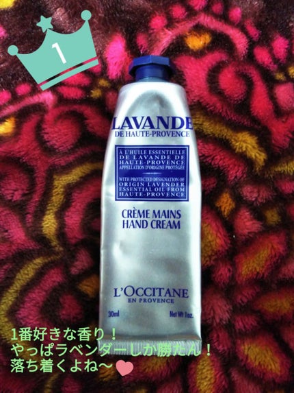 ラベンダー リラックスハンドクリーム/L'OCCITANE/ハンドクリームを使ったクチコミ(2枚目)