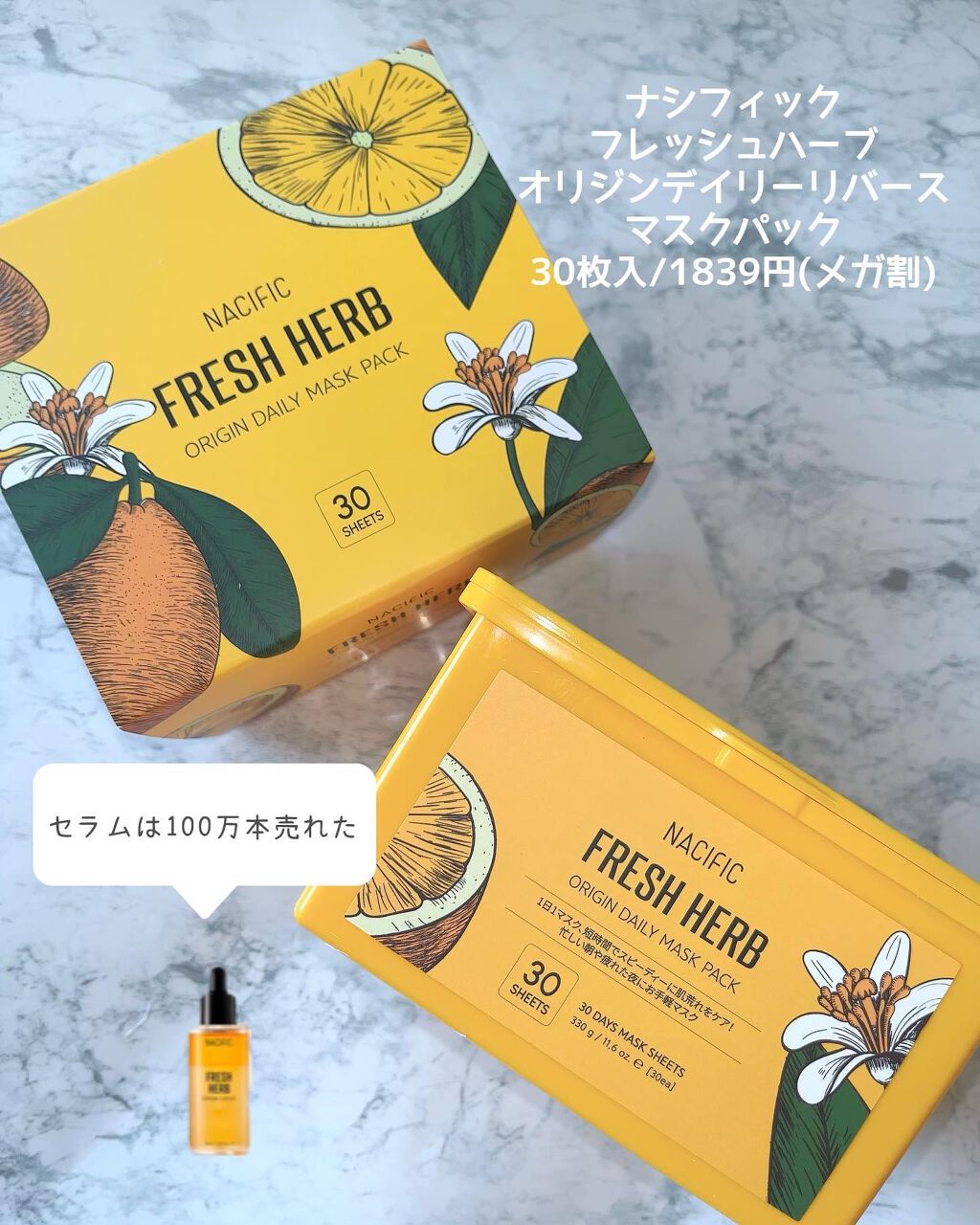 フレッシュハーブオリジンデイリーマスクパック/NACIFIC/シートマスク・パックを使ったクチコミ(4枚目)