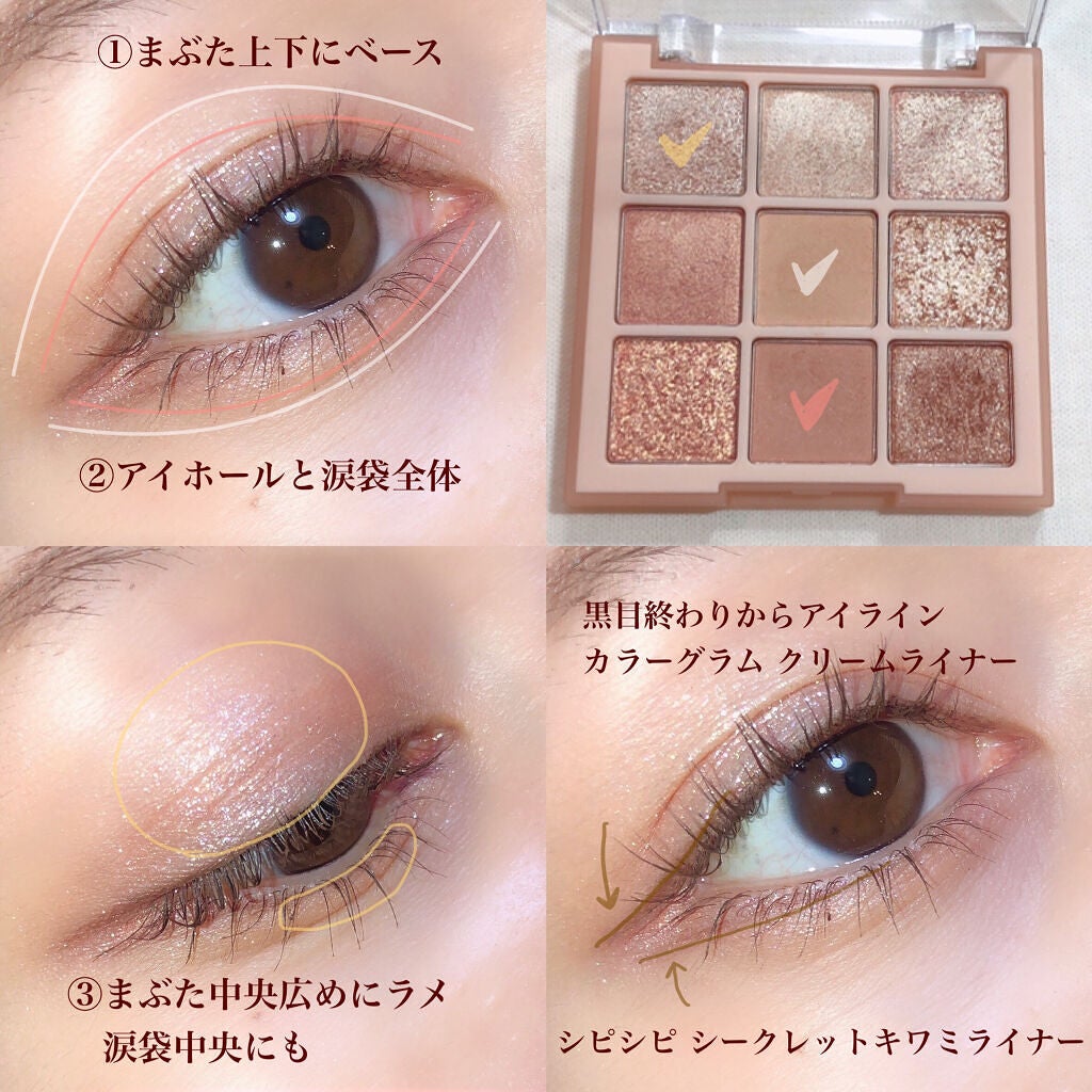 シャドウパレット/dasique/アイシャドウパレットを使ったクチコミ(3枚目)