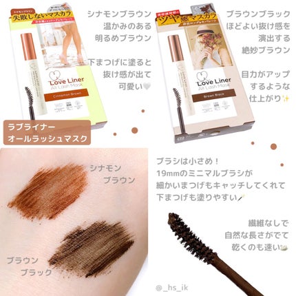 ラブ・ライナー オールラッシュマスク/ラブ・ライナー/マスカラを使ったクチコミ(1枚目)