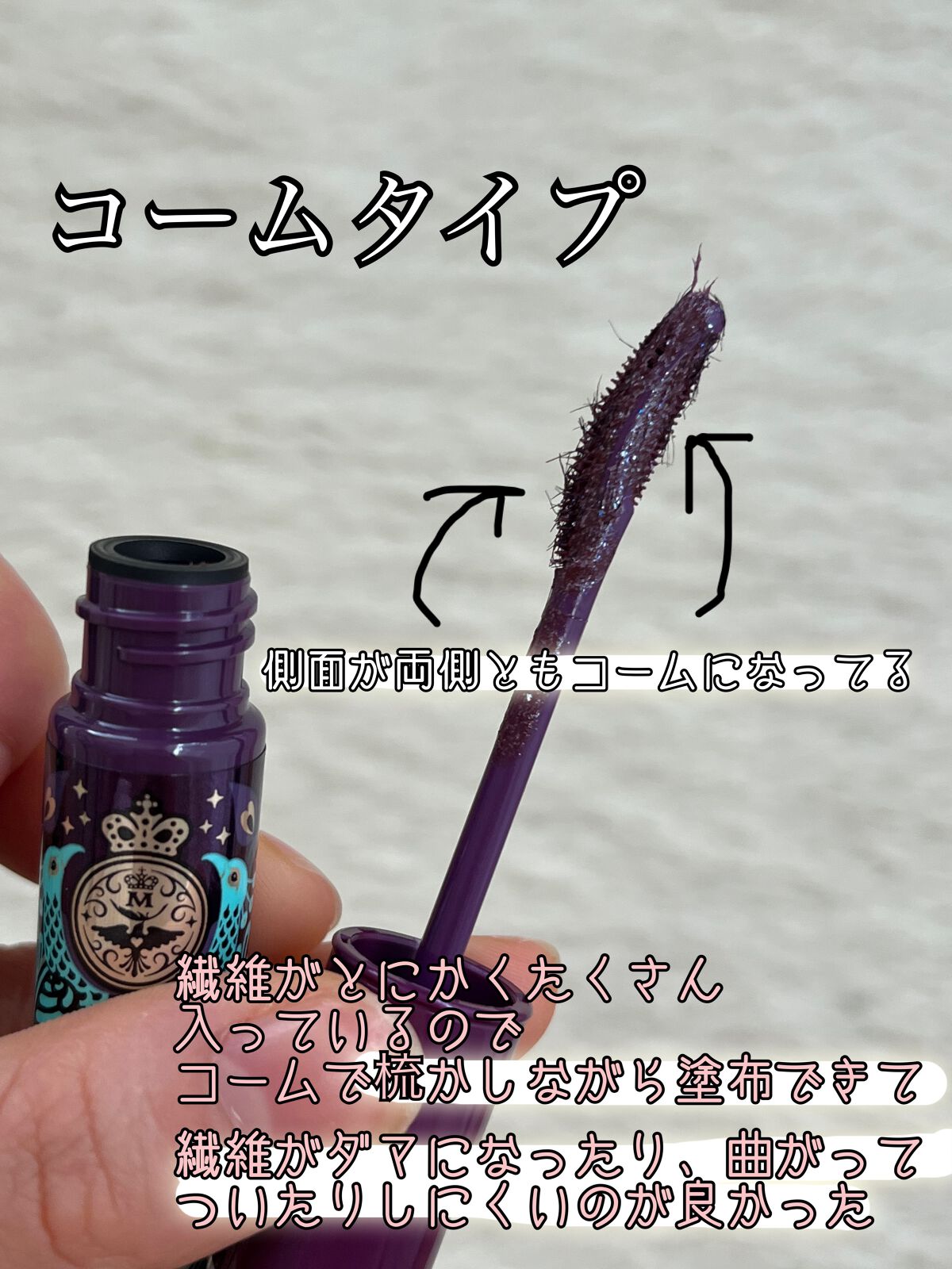 ラッシュエキスパンダー ロングロングロング EX (フローティング)/MAJOLICA MAJORCA/マスカラを使ったクチコミ(3枚目)