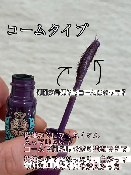 ラッシュエキスパンダー ロングロングロング EX (フローティング)/MAJOLICA MAJORCA/マスカラを使ったクチコミ(3枚目)