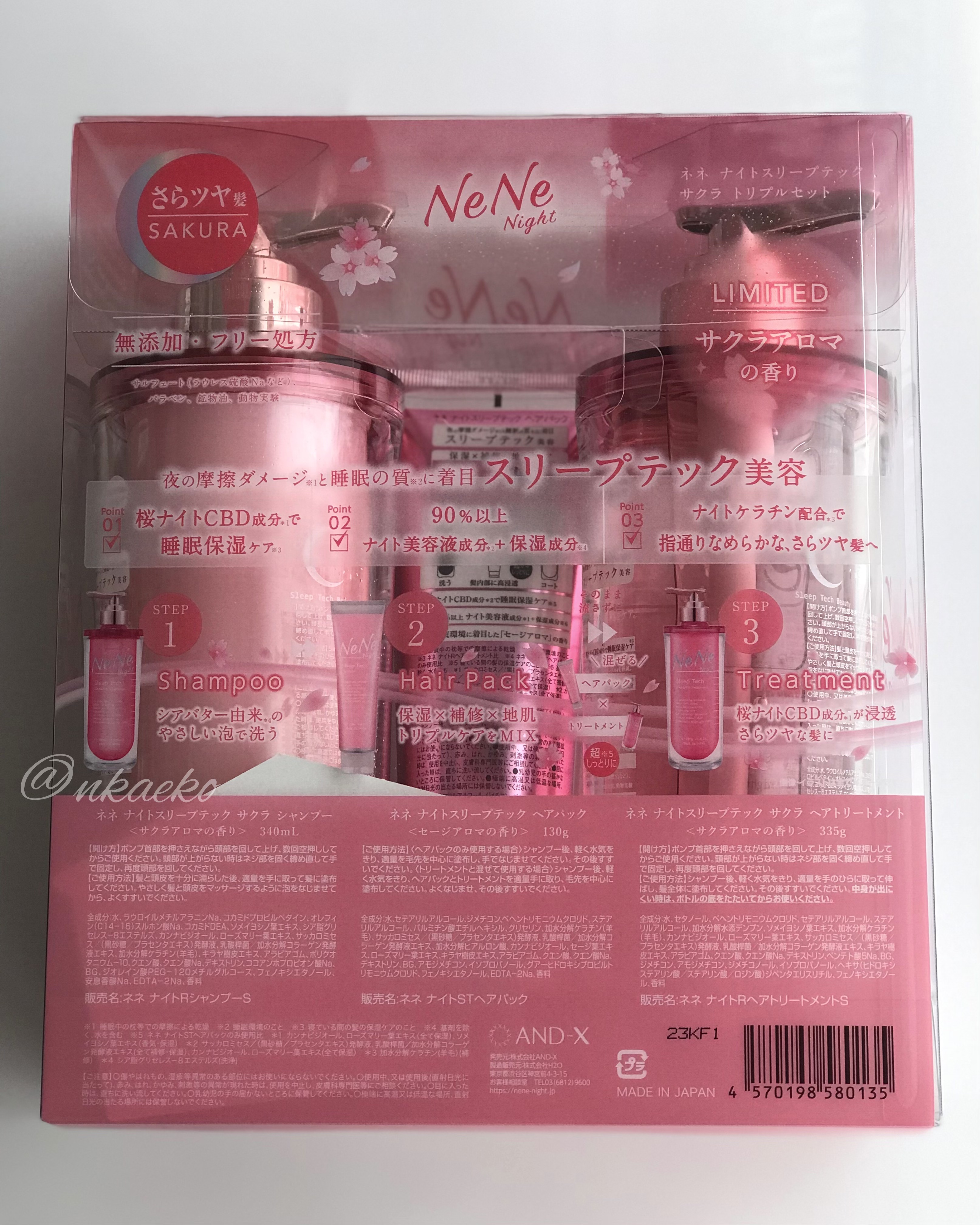 スリープテック サクラ シャンプー/ヘアトリートメント ヘアトリートメント 335g/NeNe Night/市販シャンプーを使ったクチコミ（3枚目）