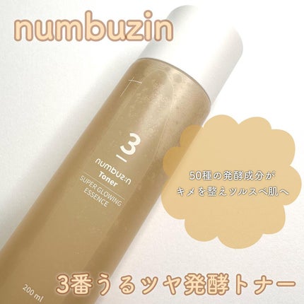 3番 うるツヤ発酵トナー/numbuzin/化粧水を使ったクチコミ(1枚目)