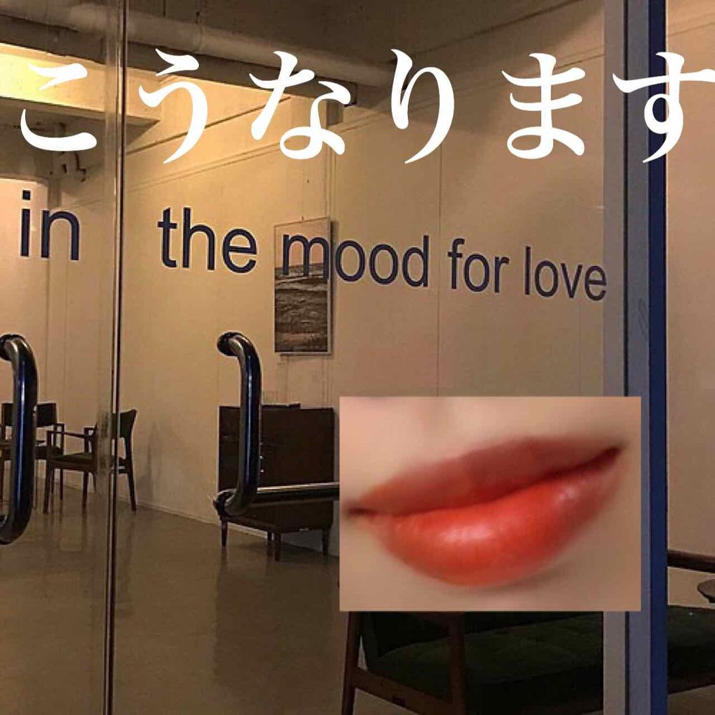 口紅（詰替用）/ちふれ/口紅を使ったクチコミ（2枚目）