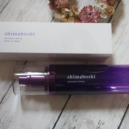 モイスチャーローション/shimaboshi/化粧水を使ったクチコミ(1枚目)
