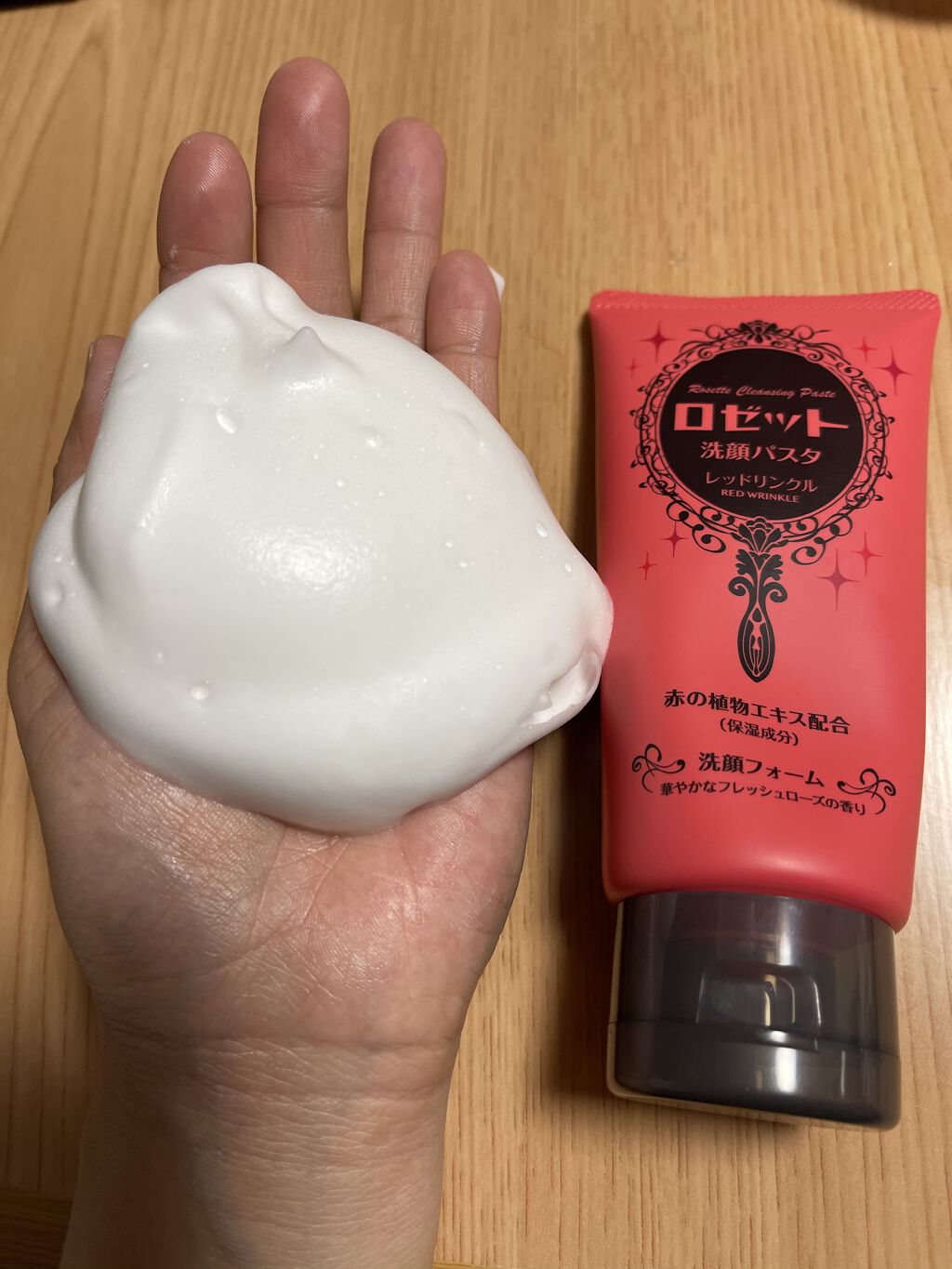 ロゼット洗顔パスタ レッドリンクル/ロゼット/洗顔フォームを使ったクチコミ（3枚目）