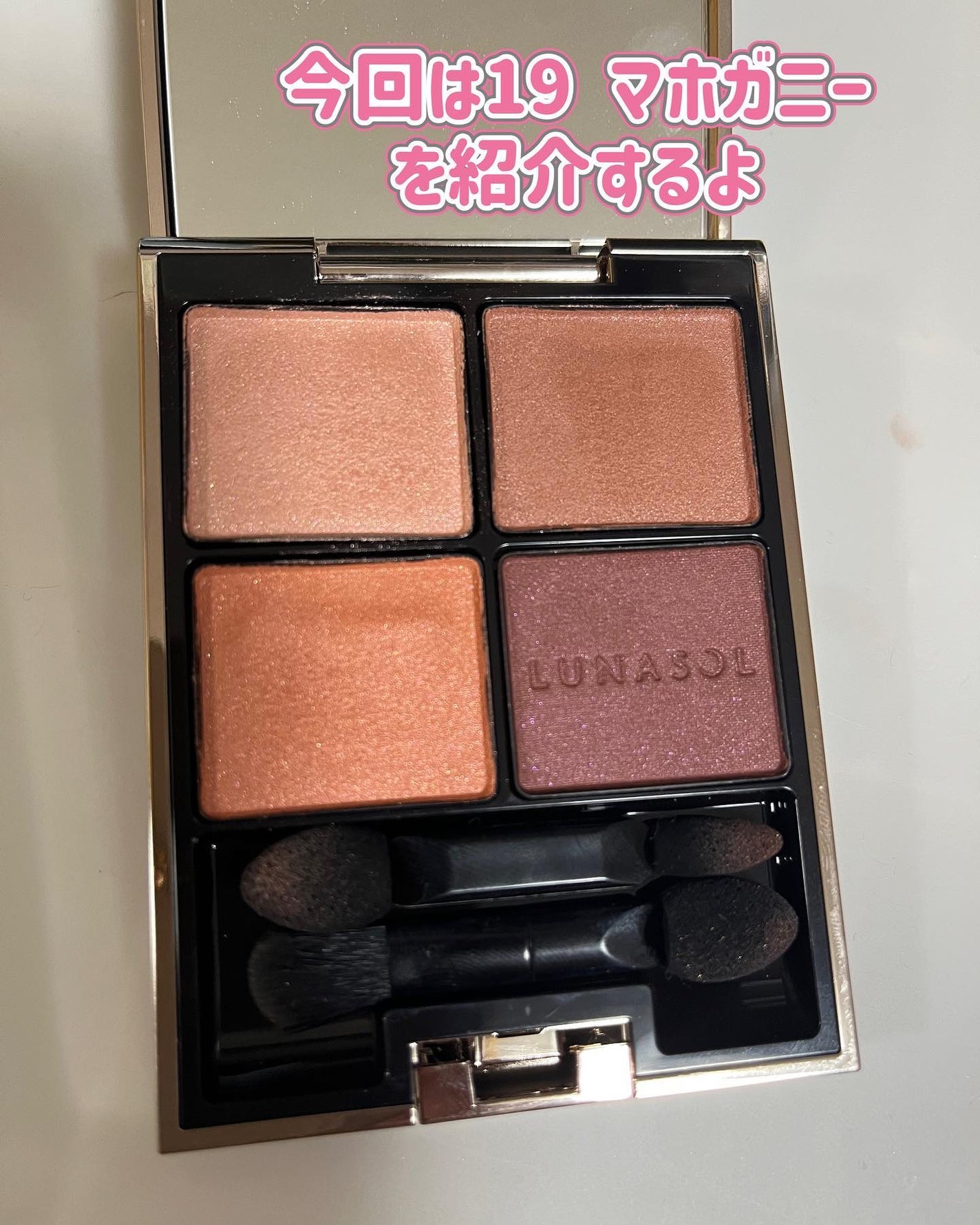 アイカラーレーション/LUNASOL/アイシャドウパレットを使ったクチコミ(3枚目)