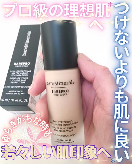 ベアプロ 24HR リキッド ファンデーション/bareMinerals/リキッドファンデーションを使ったクチコミ(1枚目)