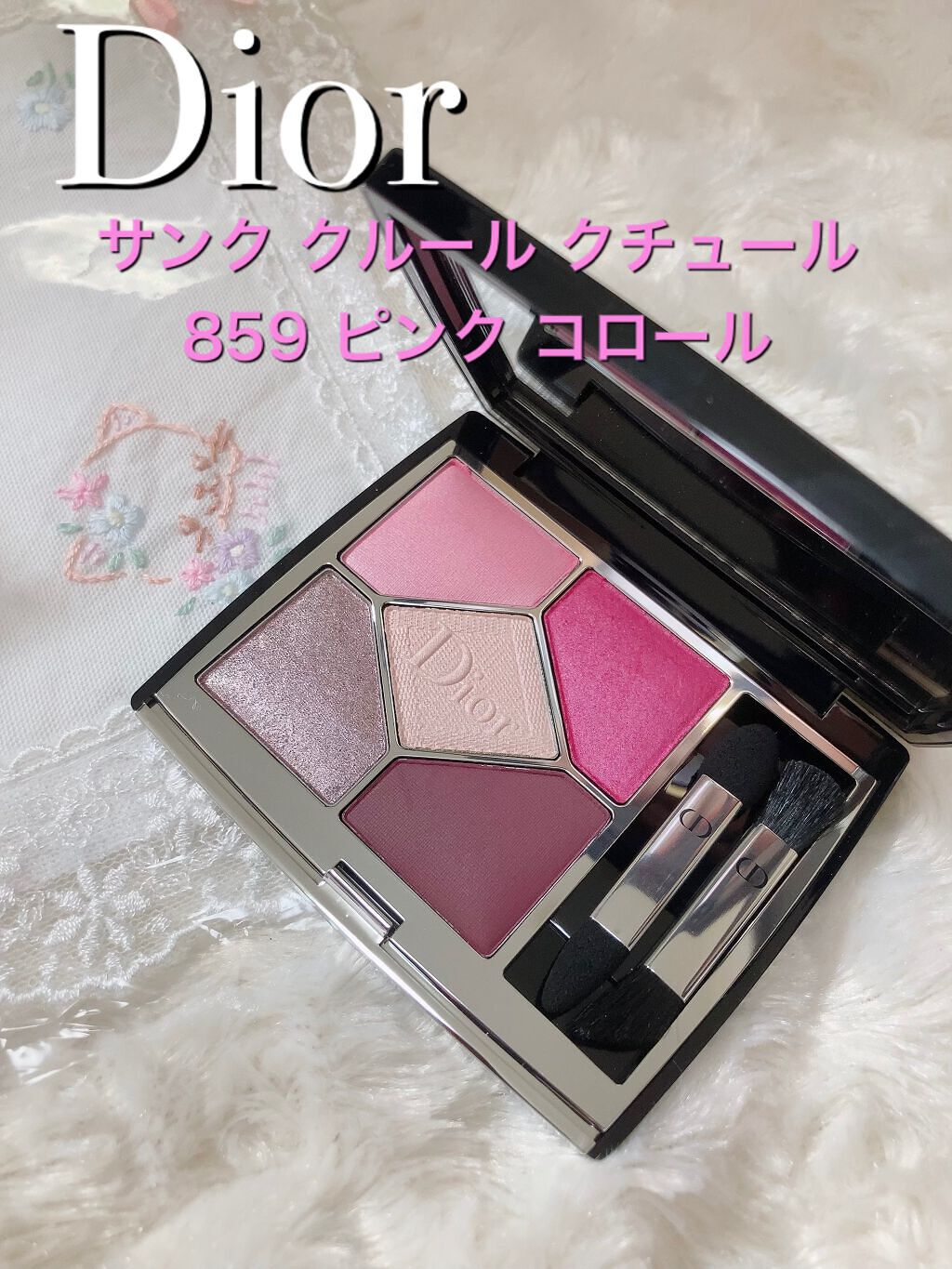 【旧】サンク クルール クチュール/Dior/アイシャドウパレットを使ったクチコミ(1枚目)