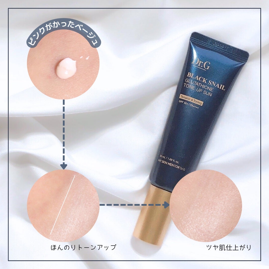 ブラックスネイルグルタチオントーンアップサン/Dr.G/日焼け止めクリームを使ったクチコミ(3枚目)