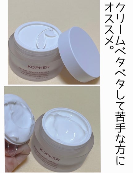 試してみた】キュリペアーソリューション KOPHERの効果・肌質別 試してみた】キュリペアーソリューション KOPHERの効果・肌質別