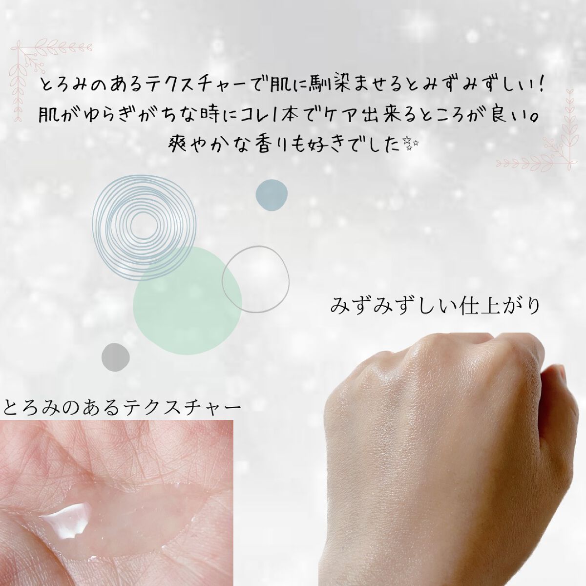 アクアコンフォーター/TWANY/化粧水を使ったクチコミ（3枚目）