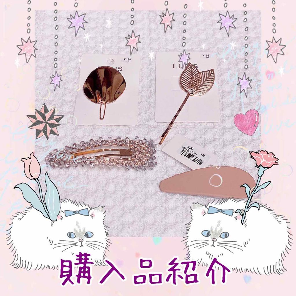 ヘアアクセサリー/ヘアケアグッズを使ったクチコミ（1枚目）