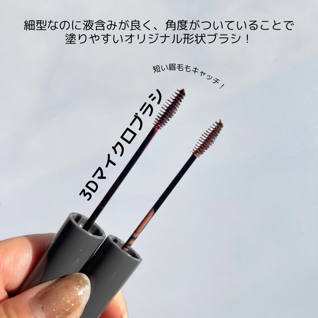 ブロウラッシュEX スタイリングアイブロウマスカラ /ブロウラッシュ/眉マスカラを使ったクチコミ(2枚目)