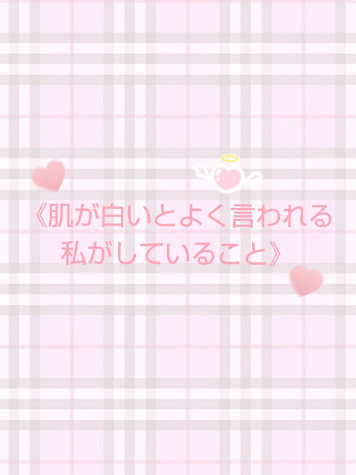 スキンアクア トーンアップUVエッセンス/スキンアクア/日焼け止めクリームを使ったクチコミ（1枚目）