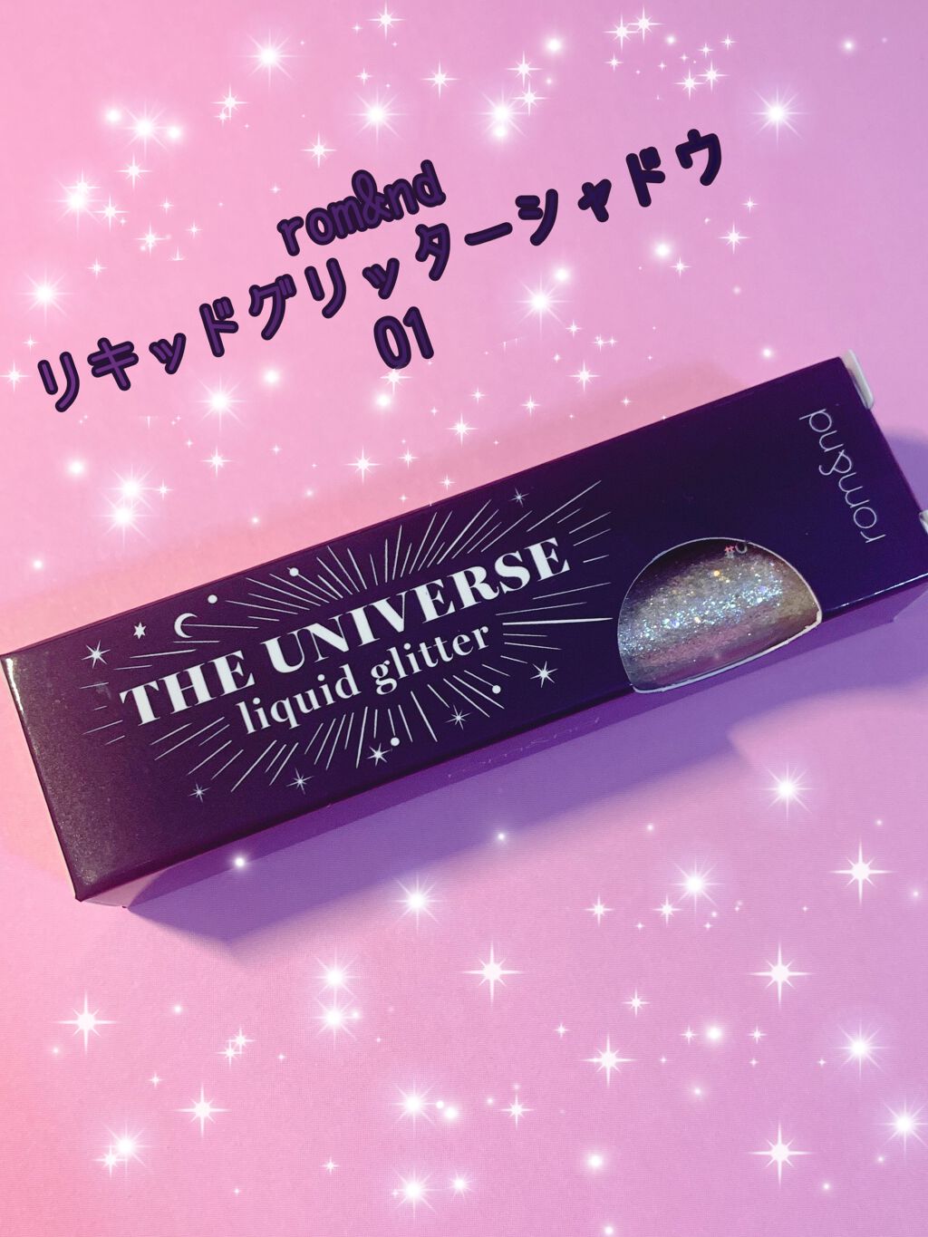 リキッド グリッター シャドウ/rom&nd/グリッターを使ったクチコミ(4枚目)