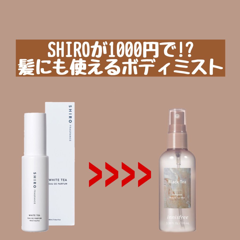 ホワイトティー オードパルファン/SHIRO/香水(レディース)を使ったクチコミ（1枚目）