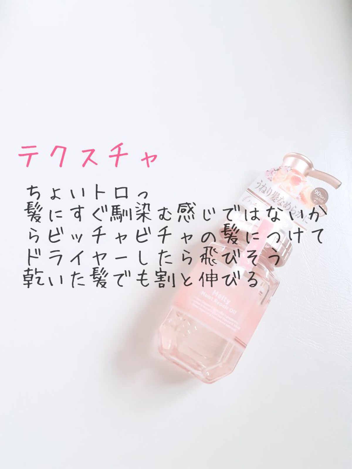 &honey メルティ モイストリペア ヘアオイル 3.0/&honey/ヘアオイルを使ったクチコミ（3枚目）