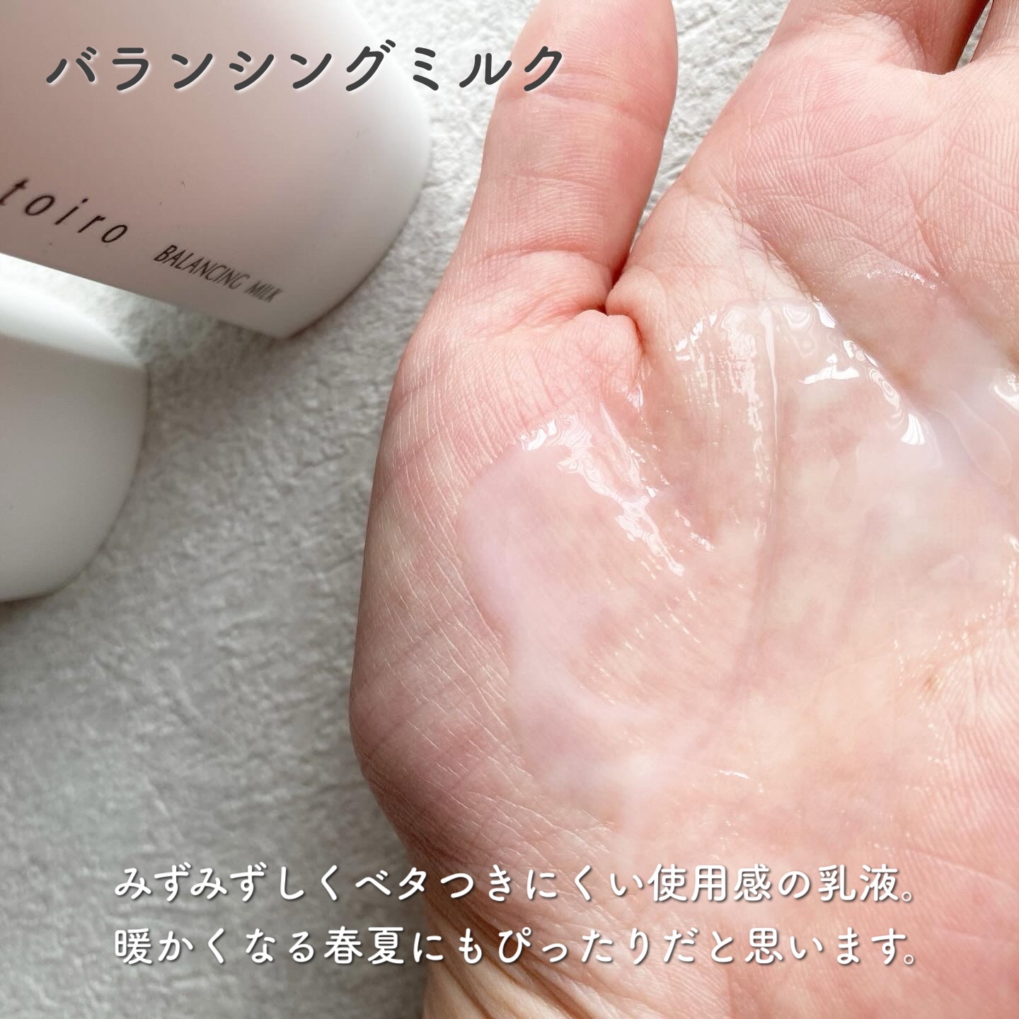 トイロ バランシングドロップ＜医薬部外品＞（化粧液）/ファンケル/化粧水を使ったクチコミ（3枚目）