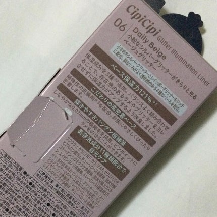 グリッター イルミネーションライナー R/CipiCipi/リキッドアイライナーを使ったクチコミ(3枚目)