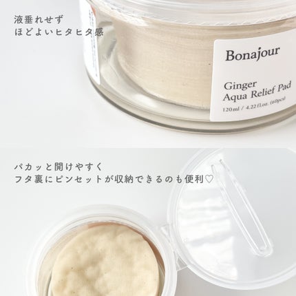 ジンジャーアクアリリーフパッド 60枚/Bonajour/トナーパッドを使ったクチコミ(4枚目)
