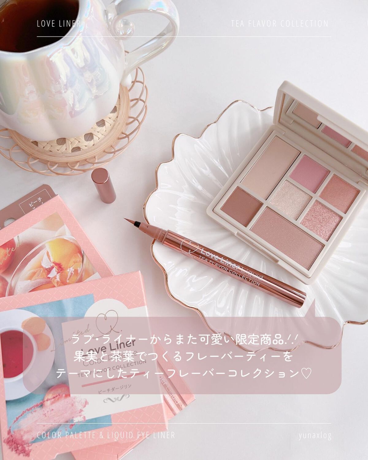 ラブ・ライナー　アイカラーパレット　ロマンティックブルームコレクション＜アイシャドウ＞/ラブ・ライナー/アイシャドウパレットを使ったクチコミ（2枚目）