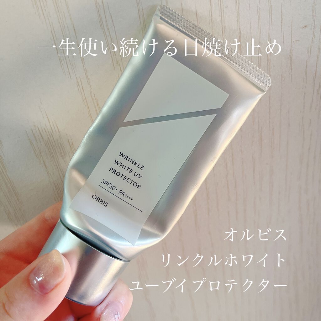 オルビス リンクルホワイト UVプロテクター 50g/オルビス/日焼け止めクリームを使ったクチコミ（1枚目）