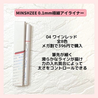 MINSHZEE  ファインスピードドライアイライナーのクチコミ「今回のメガ割購入品！！

正直、こちらのブランドさんははじめましてでしたが
値段の安さに驚いて.....」（2枚目）