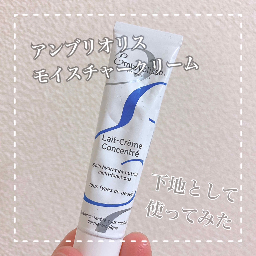 アンブリオリス モイスチャークリーム/アンブリオリス/フェイスクリームを使ったクチコミ（1枚目）