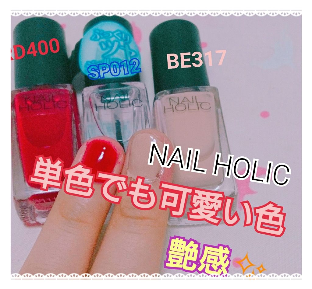 ネイルホリック/ネイルホリック/マニキュアを使ったクチコミ（1枚目）