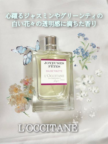 ＼心躍るジャスミンやグリーンティ
                の白い花々の 透明感溢れる香り‎𓂃 𓈒𓏸／








❏ L'OCCITANE  ジョイフェット オードトワレ
        7