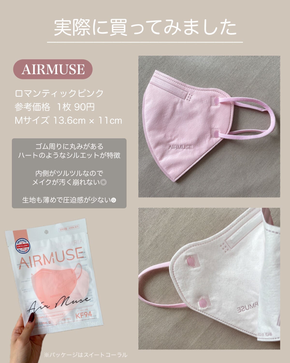 ããã¿ãð§žð¹ on LIPS ãæè¿ãéåœè£œã®ãã¹ã¯ãæ°ã«ãªã£ãŠããŠâšNiziUã®ã¡ã³ããŒã䜿..ãïŒ7æç®ïŒ