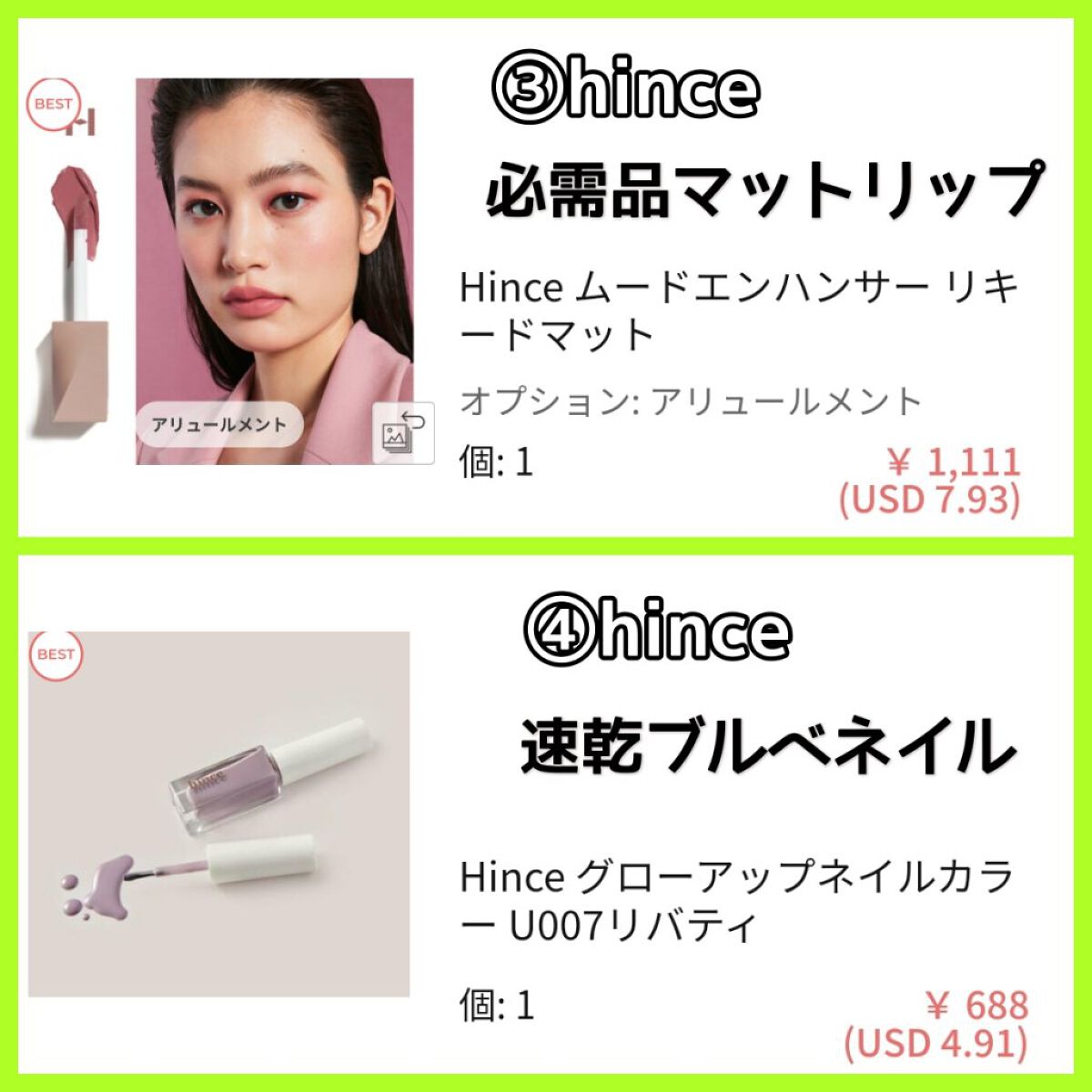 を使ったクチコミ（3枚目）